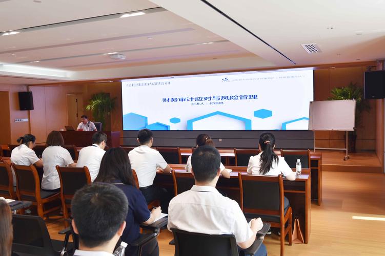 公司财务管理培训班