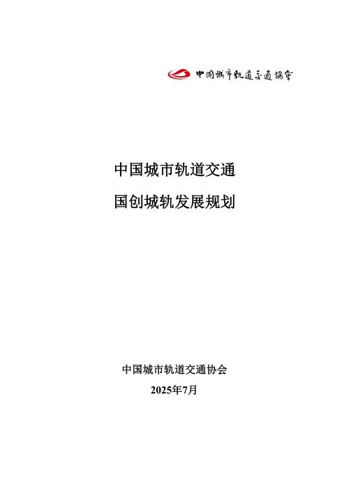 2025铁路投资计划