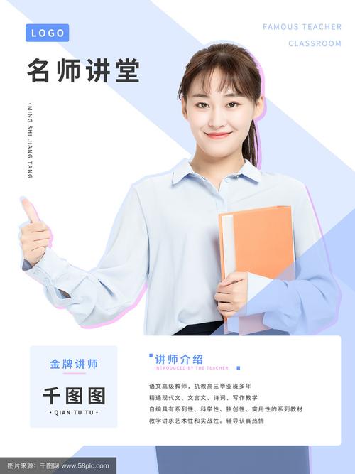 培训师个人简介话术