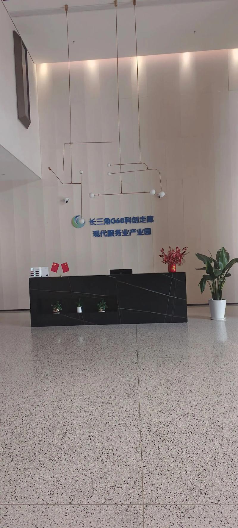 杭州道生投资管理有限公司