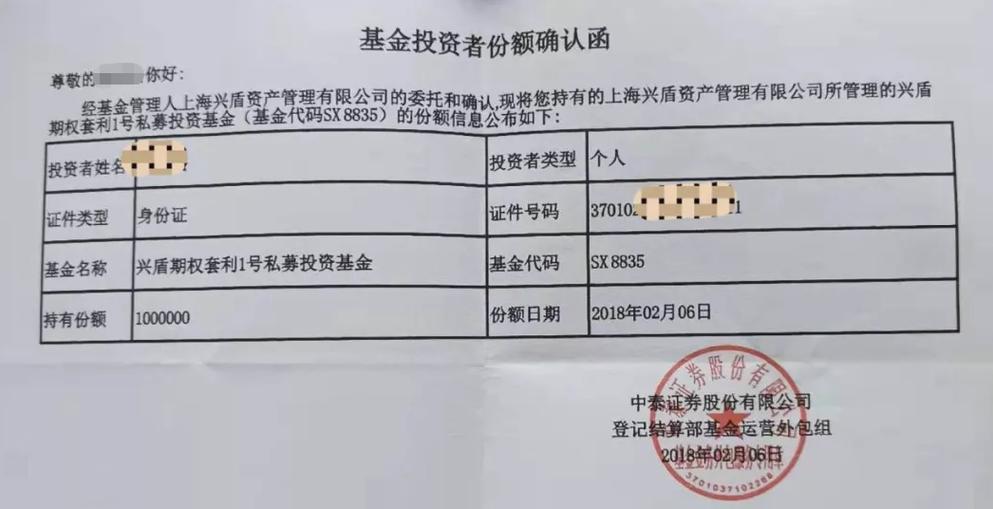 上海兴盾资产管理有限公司