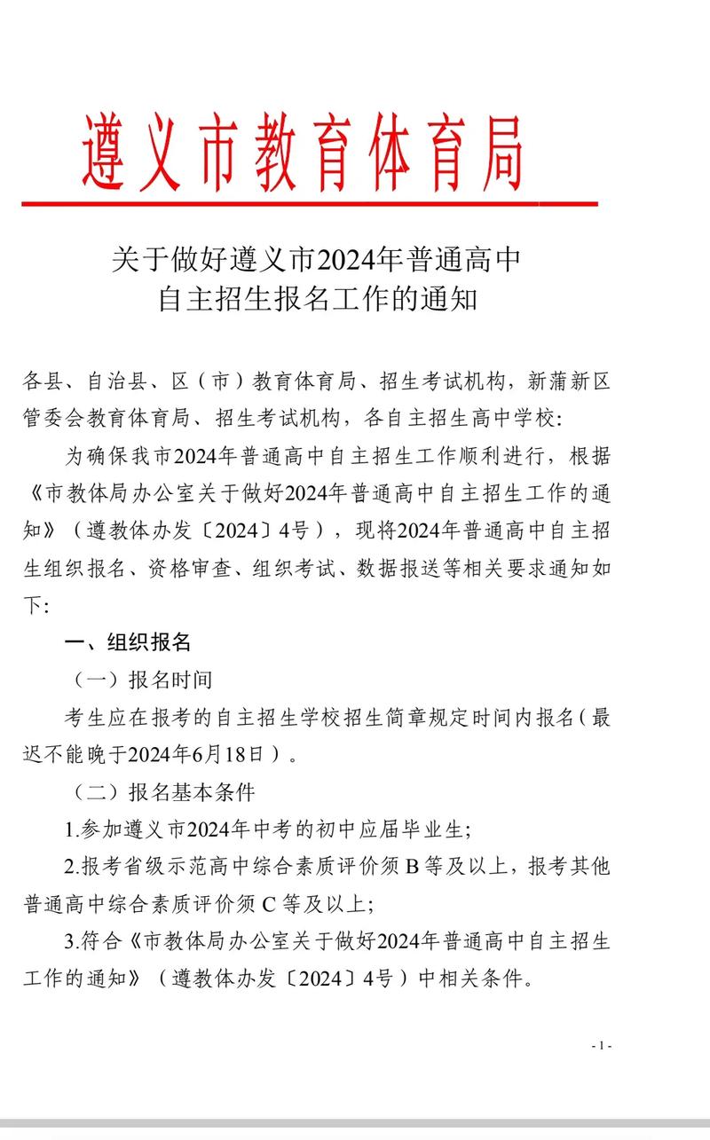 遵义招生考试信息管理平台