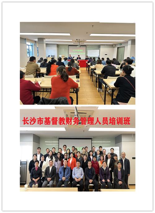 长沙行政管理培训班