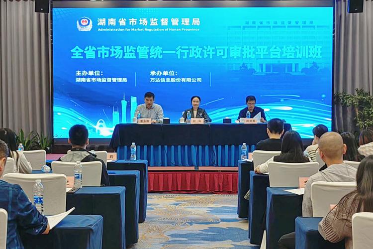 长沙行政管理培训班