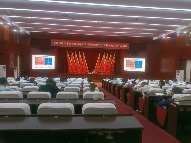 长沙行政管理培训班