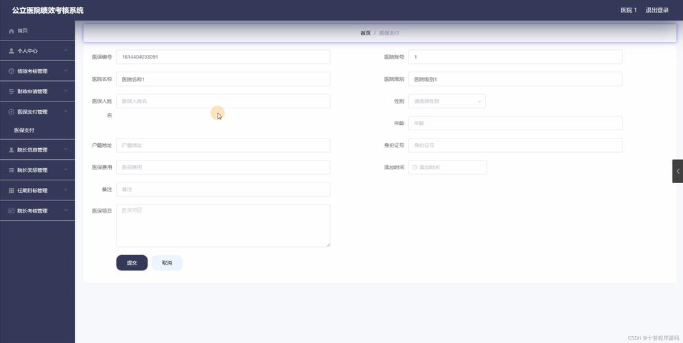 医师定期考核培训管理系统