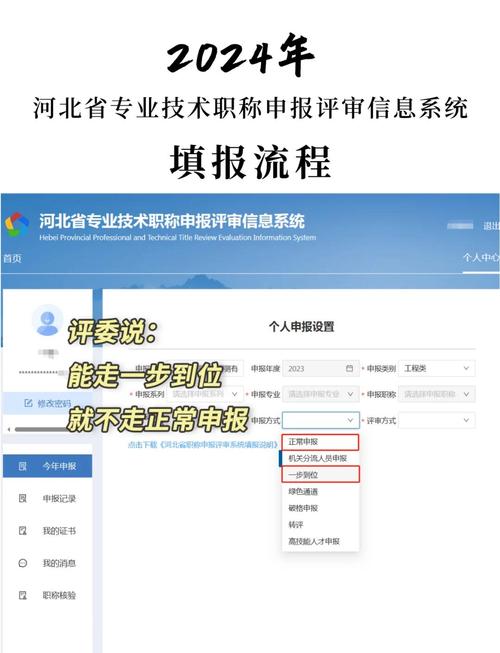 天津职称管理网上申报系统