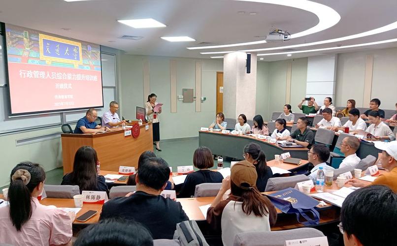 上海行政管理培训班