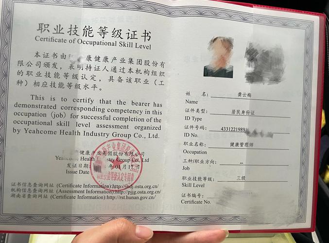 2025年健康管理师证书