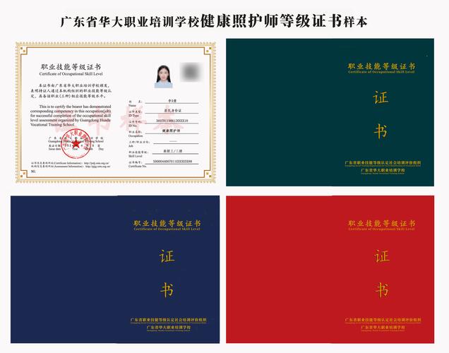 2025年健康管理师证书