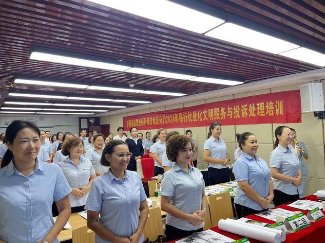 银行服务培训的内容