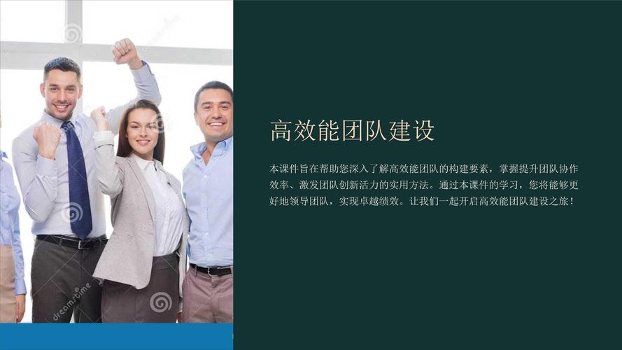 企业拓展培训ppt