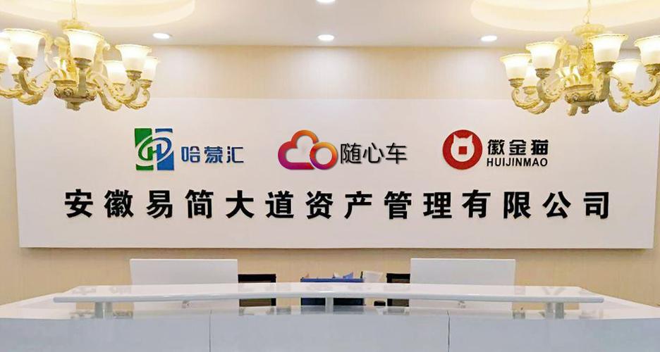 鸿睿投资管理有限公司