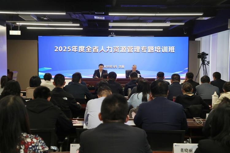 人力资源部相关培训