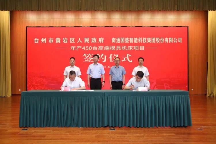 南通科技投资集团股份