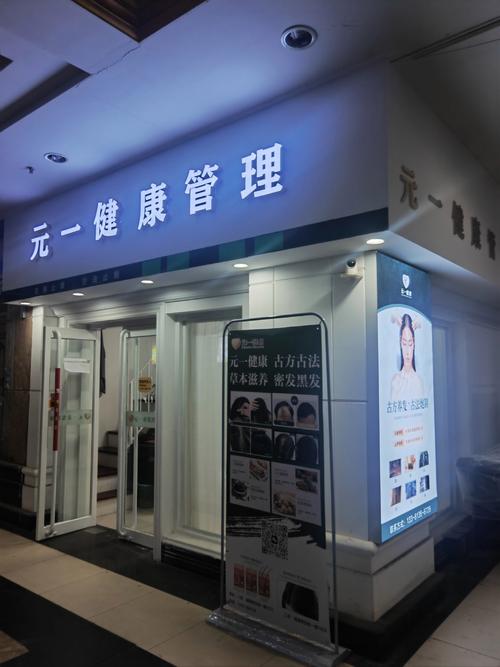 杭州新荷健康管理有限公司