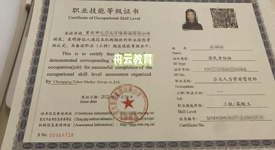 苏州人力资源培训师