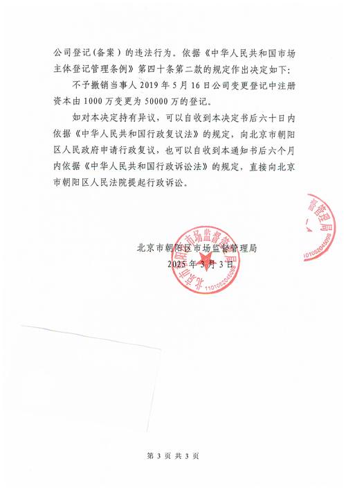 广州巨川投资管理有限公司