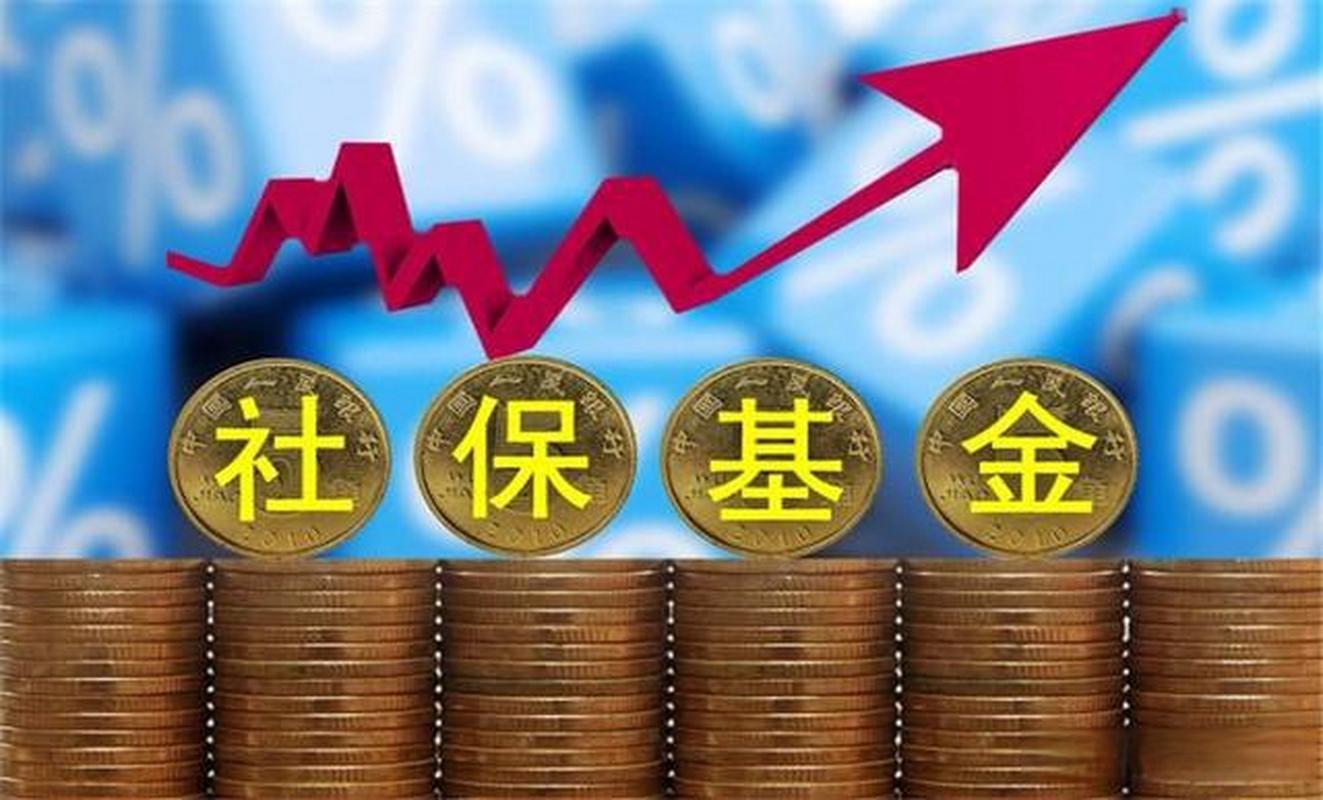 社会保障基金投资工具