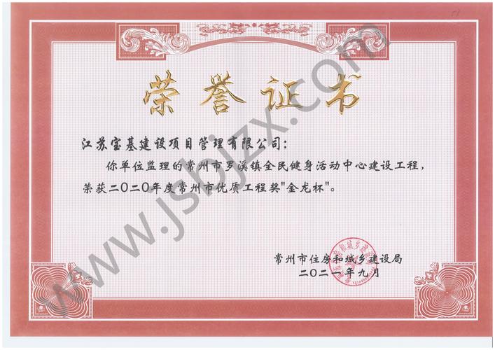 江苏春为项目管理有限公司