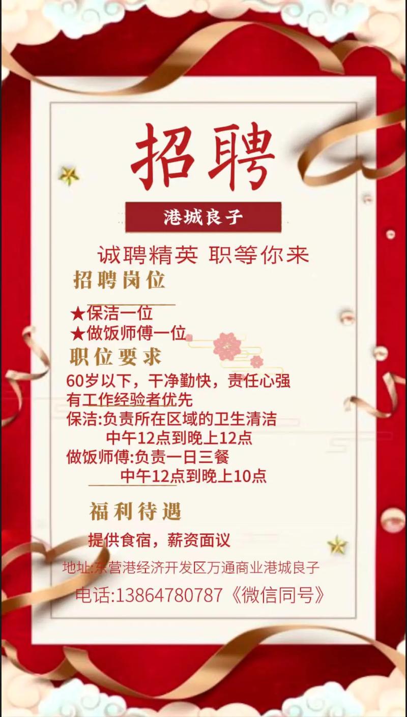 桂林物业管理最新招聘信息