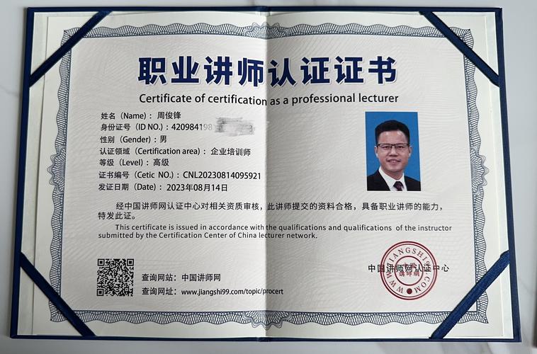 国学培训师资格认证