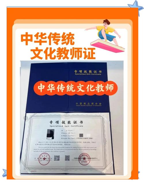 国学培训师资格认证