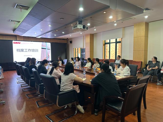 办公室档案管理培训