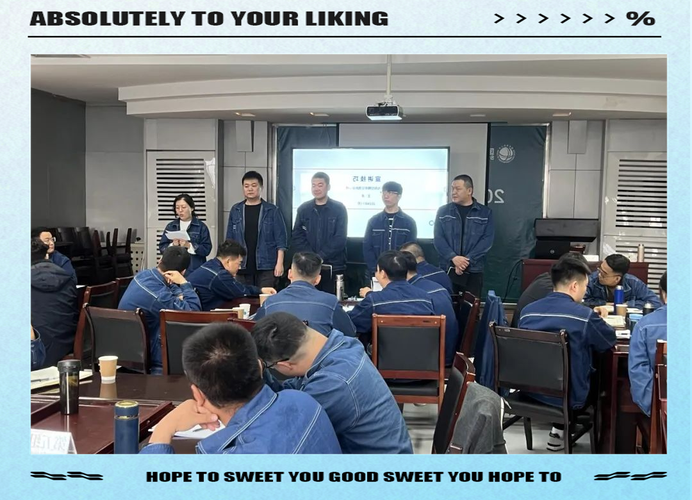 班组长管理技巧培训