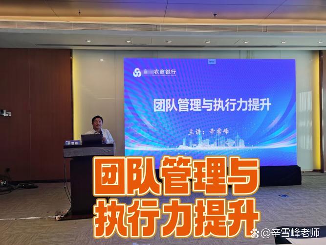 执行力提升培训课程