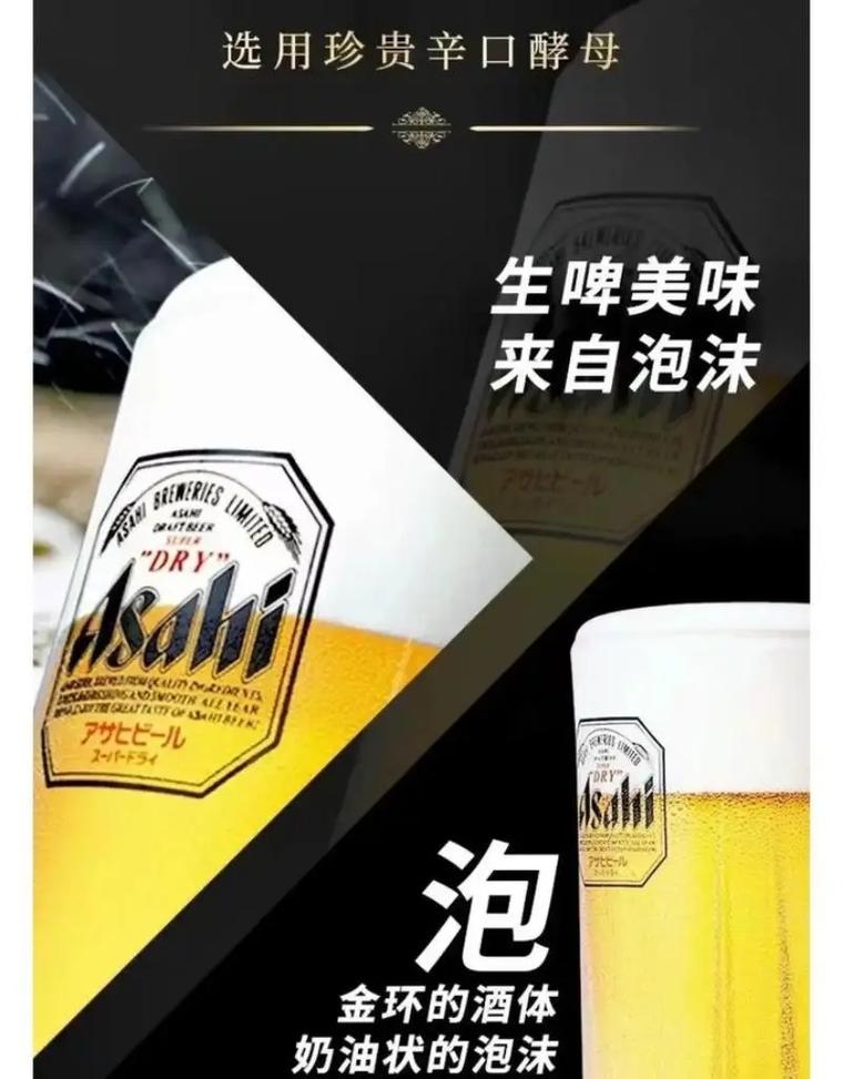 朝日啤酒在中国的投资