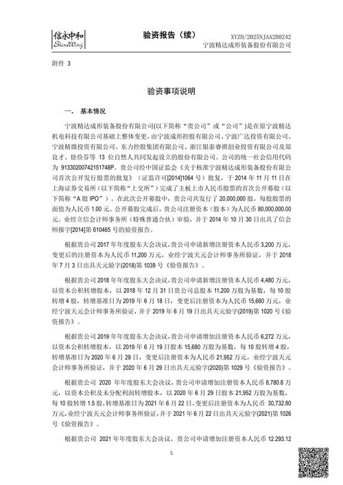 中资海外投资并购报告