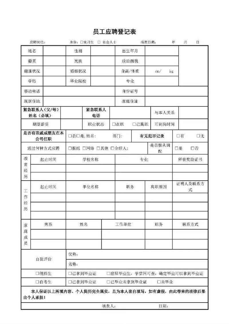 办公室文员培训教程