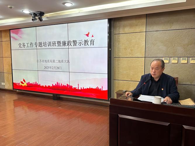 党务公文写作培训班