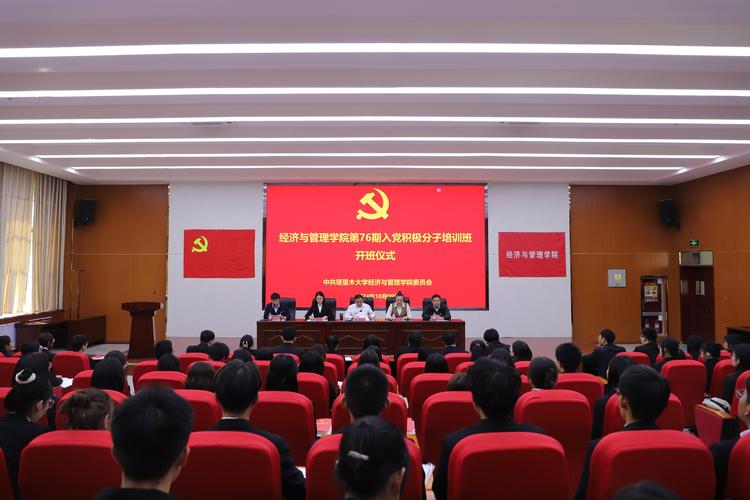 党务公文写作培训班