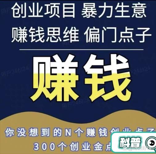 投资不花钱的创业行业