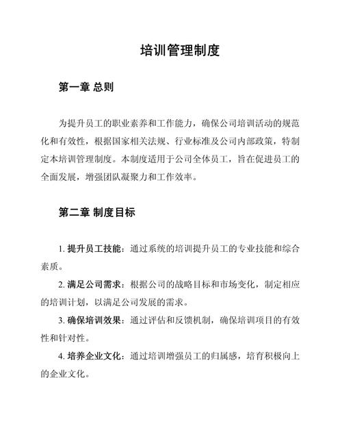 中层管理者培训内容