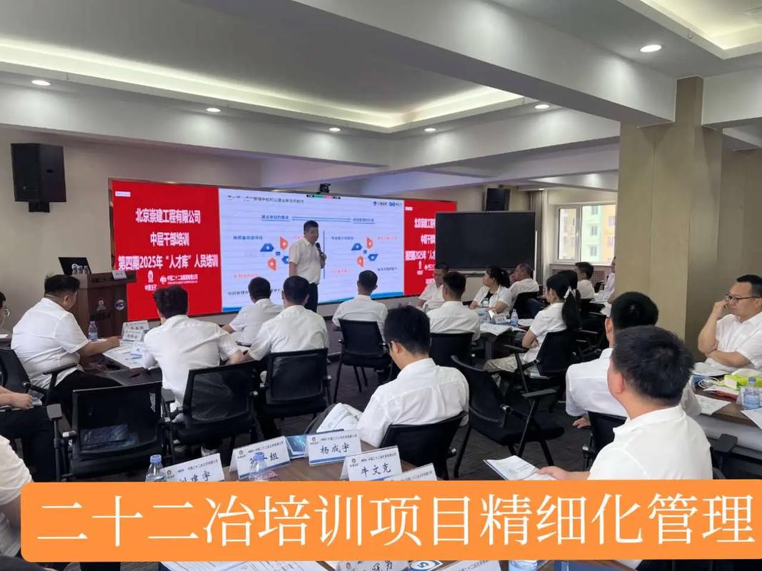 公司精细化管理培训