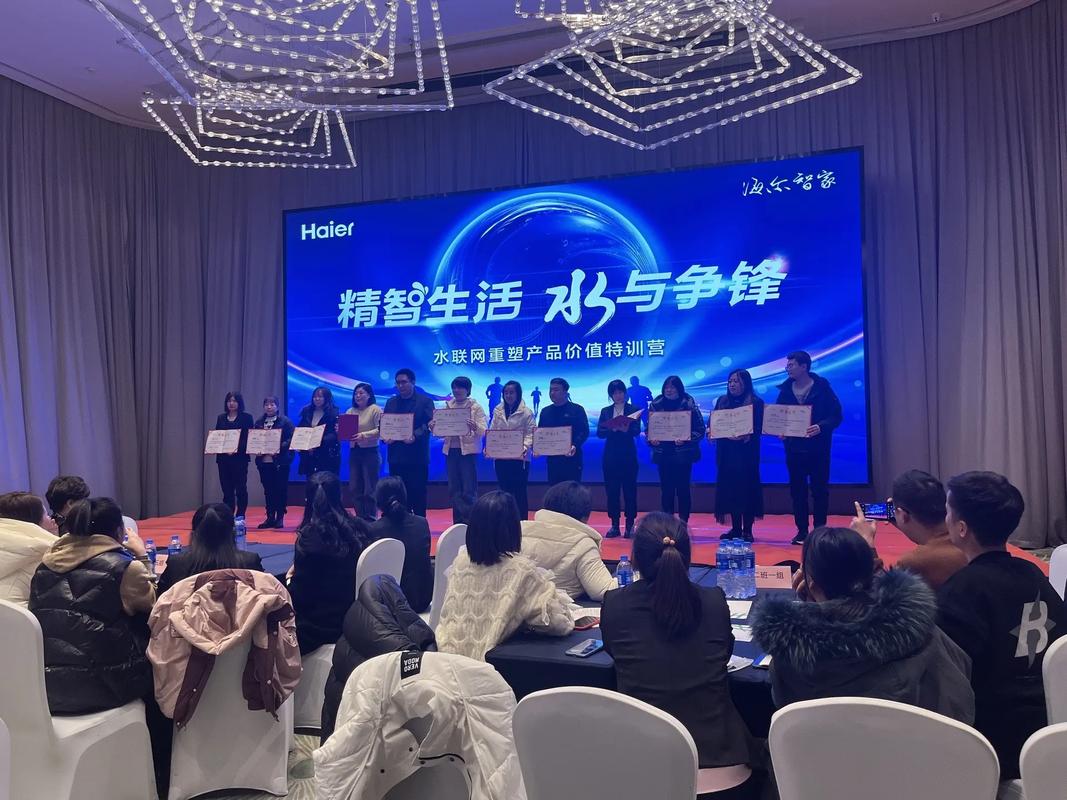 海尔的个人生涯培训