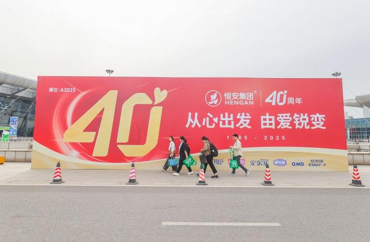 山东恒安投资管理有限公司