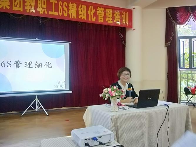 精细化管理培训老师