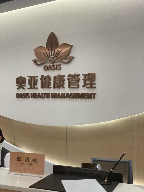 南京熙和健康管理有限公司