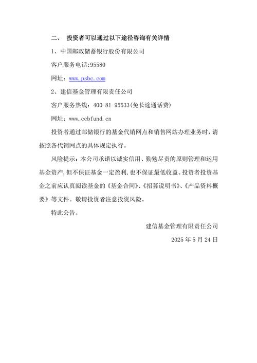 信保(天津)股权投资