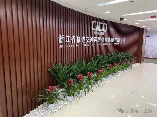 杭州萧山交通投资集团