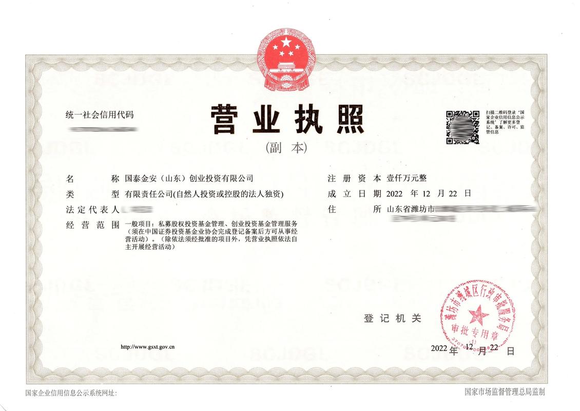 上海投资基金公司注册