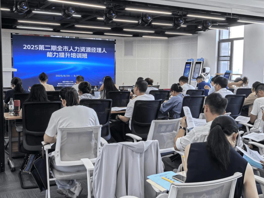 深圳省人力资源培训