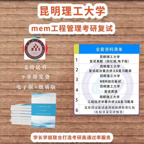 昆明理工大学工程管理硕士