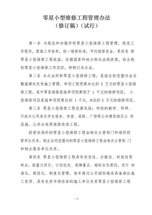 工程技术研究中心管理办法