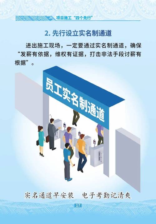 农民工保证金最新管理办法