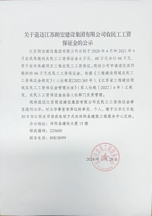 农民工保证金最新管理办法